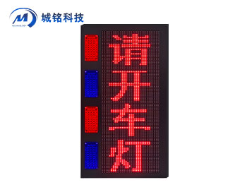 信息發(fā)布屏 CM-YJPXX